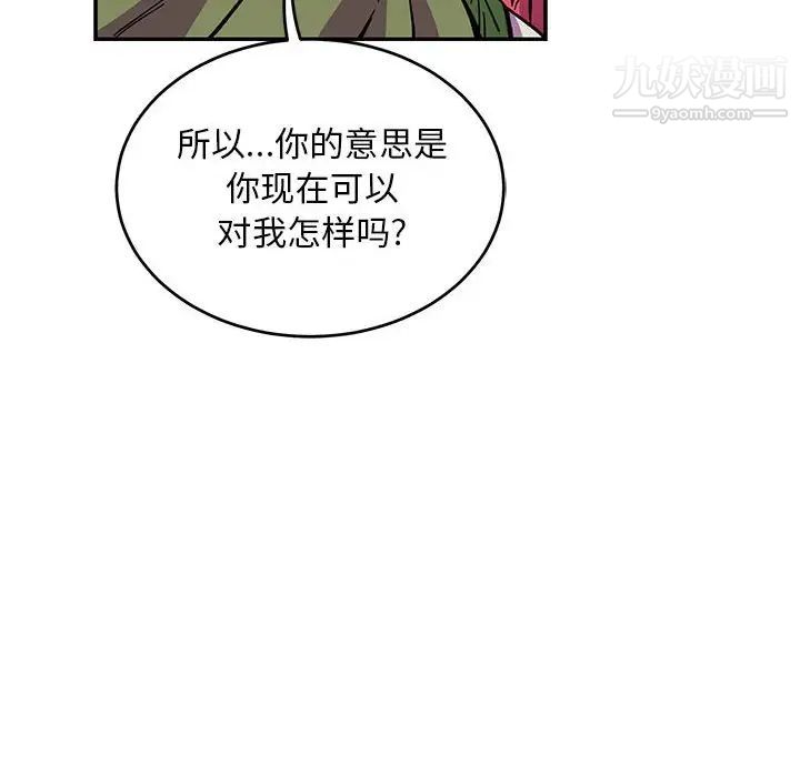 亲爱的你-Liebling!第61话