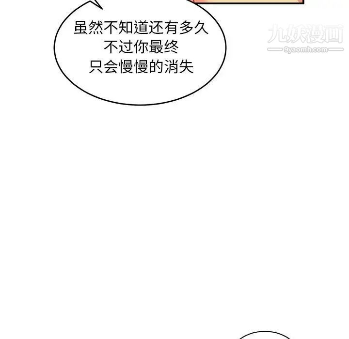 亲爱的你-Liebling!第61话