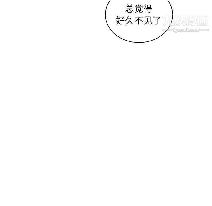 亲爱的你-Liebling!第61话