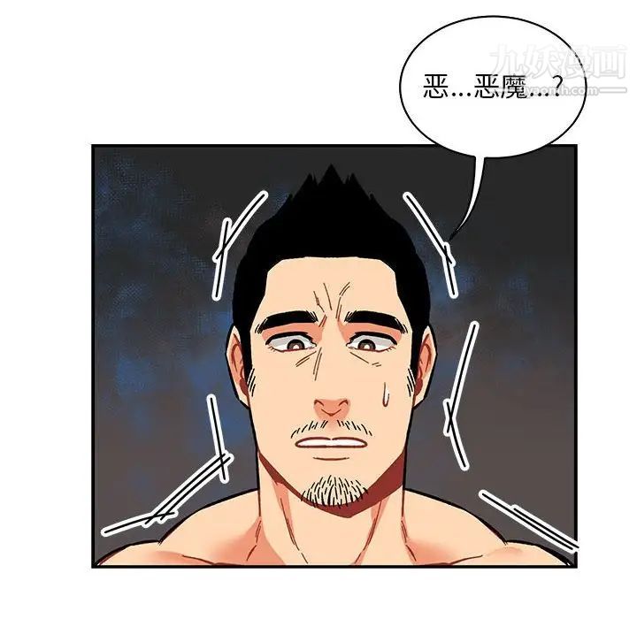 亲爱的你-Liebling！第61话