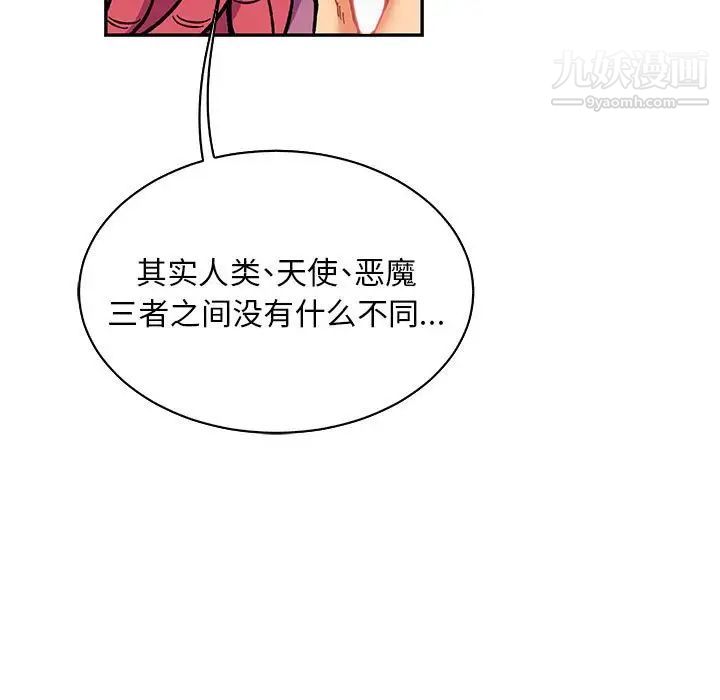 亲爱的你-Liebling!第61话