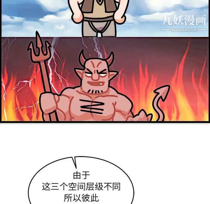 亲爱的你-Liebling!第61话