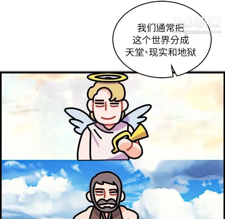 亲爱的你-Liebling!第61话