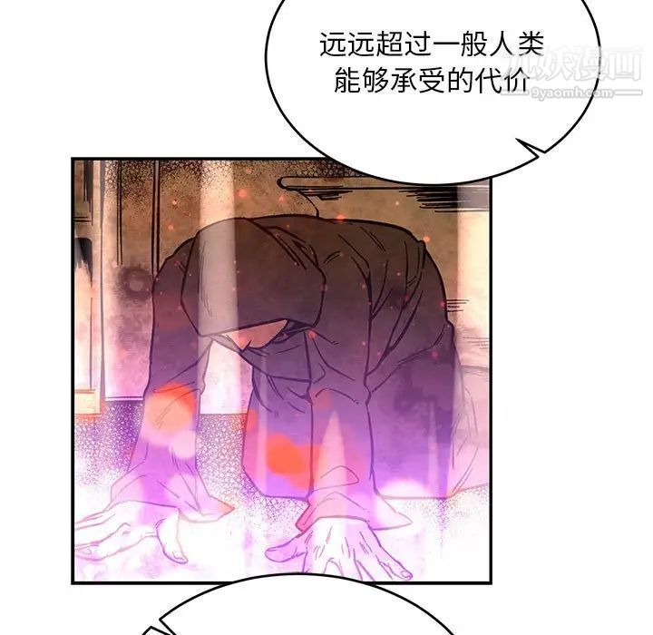 亲爱的你-Liebling!第61话