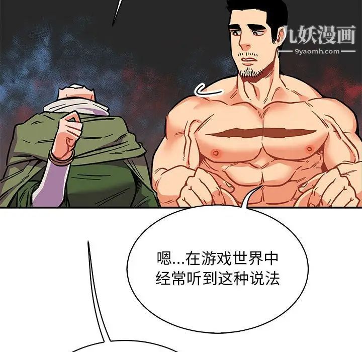 亲爱的你-Liebling!第61话