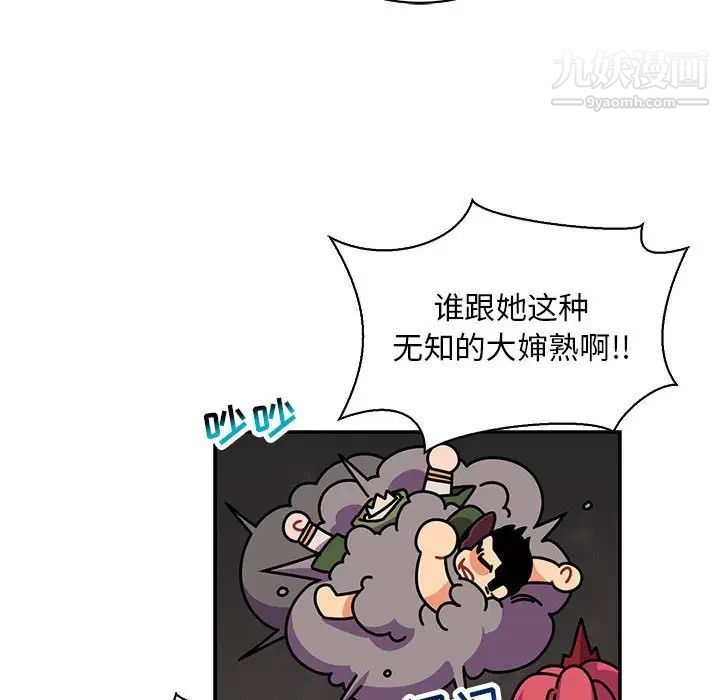 亲爱的你-Liebling!第61话