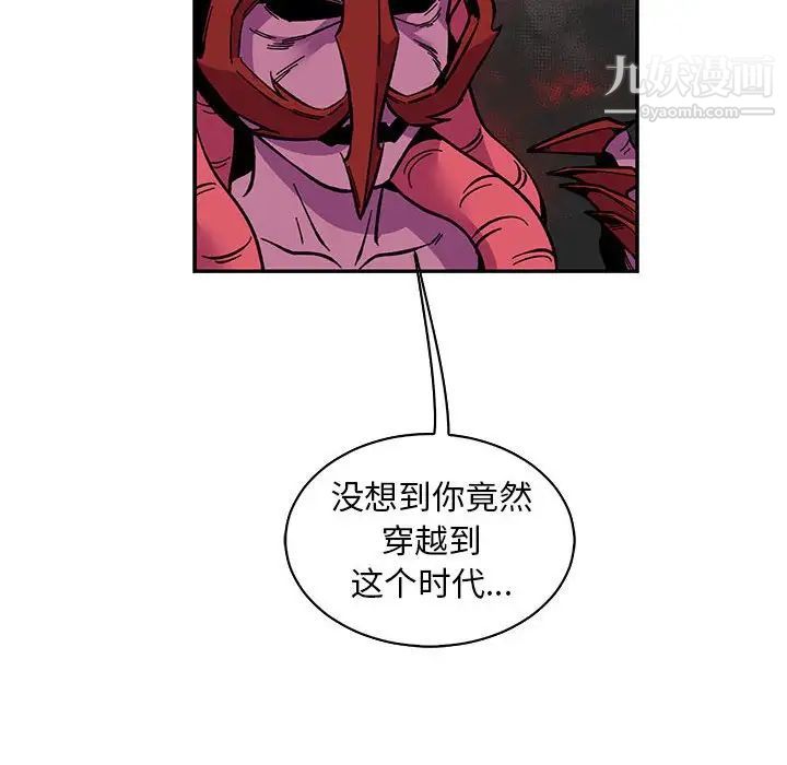 亲爱的你-Liebling!第61话