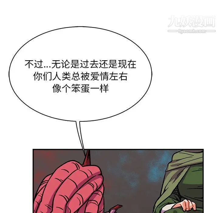 亲爱的你-Liebling!第61话