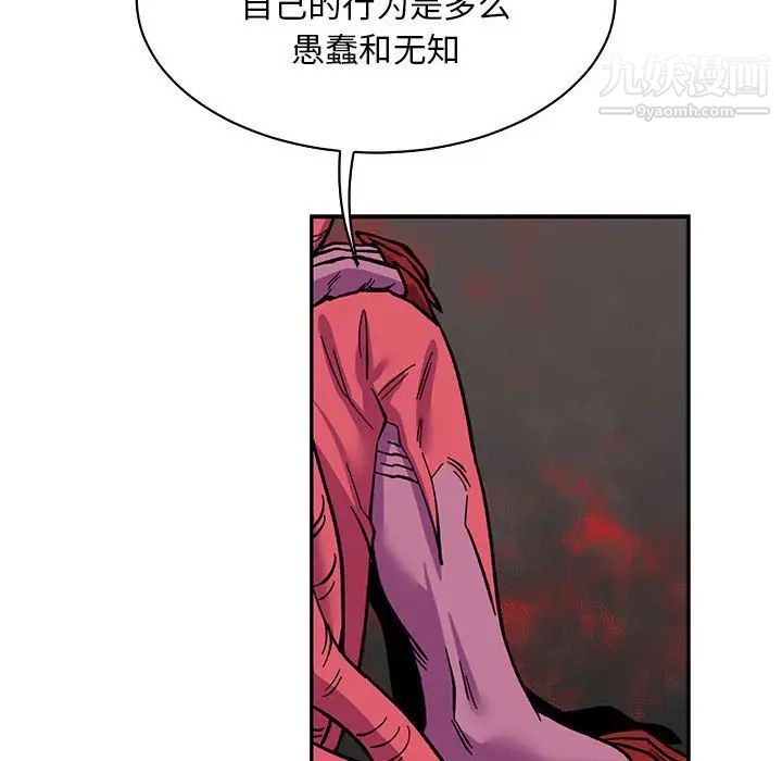 亲爱的你-Liebling!第61话