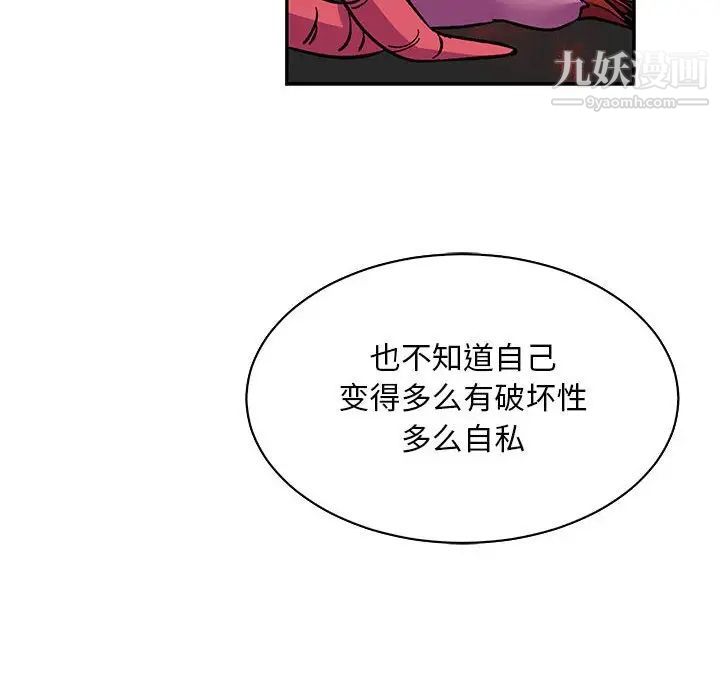 亲爱的你-Liebling!第61话