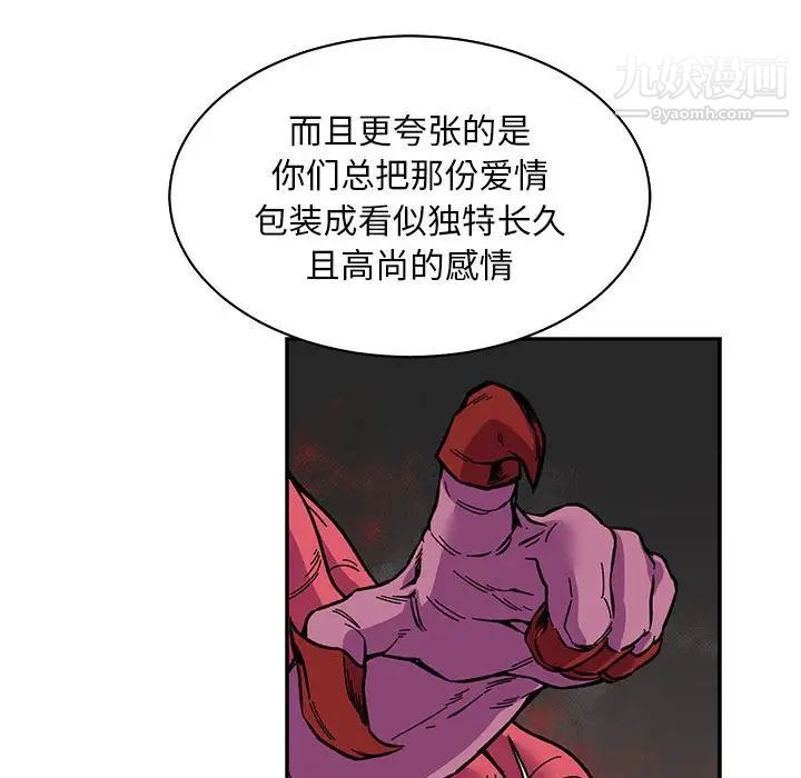 亲爱的你-Liebling!第61话