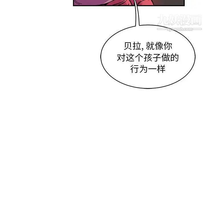 亲爱的你-Liebling!第61话