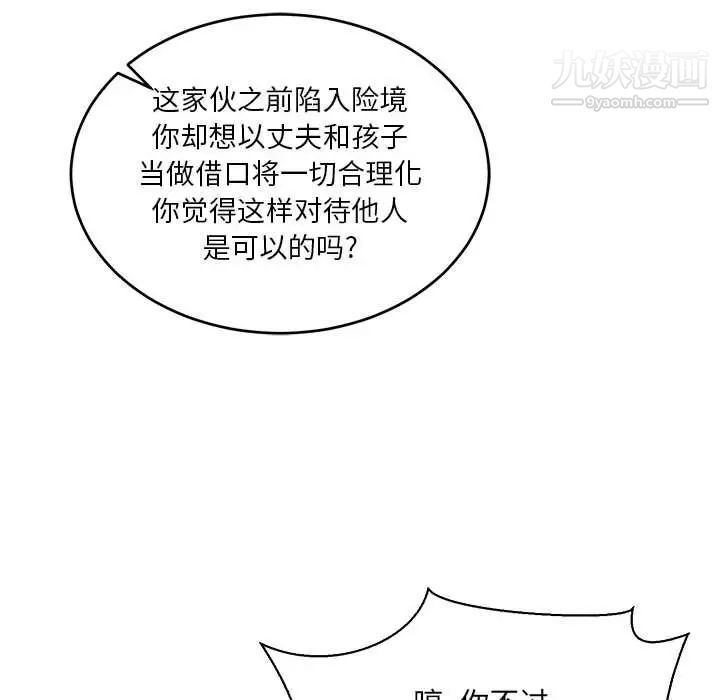 亲爱的你-Liebling!第61话