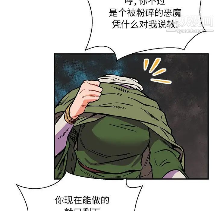 亲爱的你-Liebling！第61话