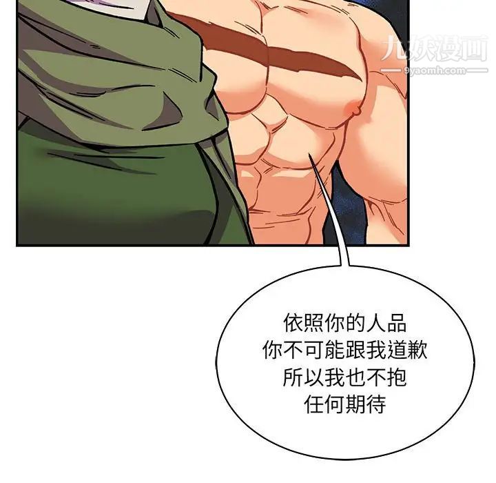 亲爱的你-Liebling！第61话