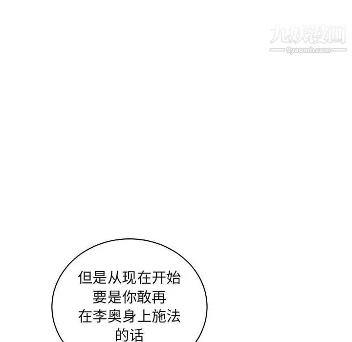 亲爱的你-Liebling!第61话