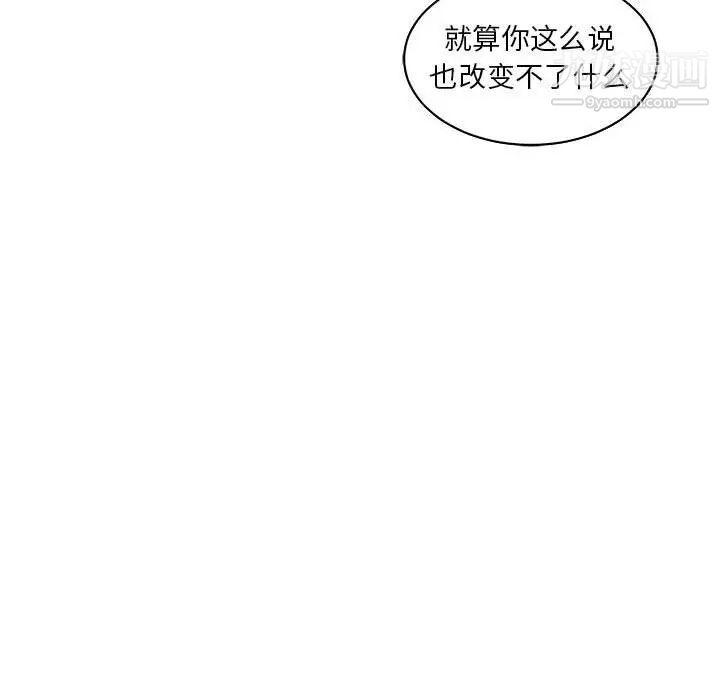 亲爱的你-Liebling！第61话