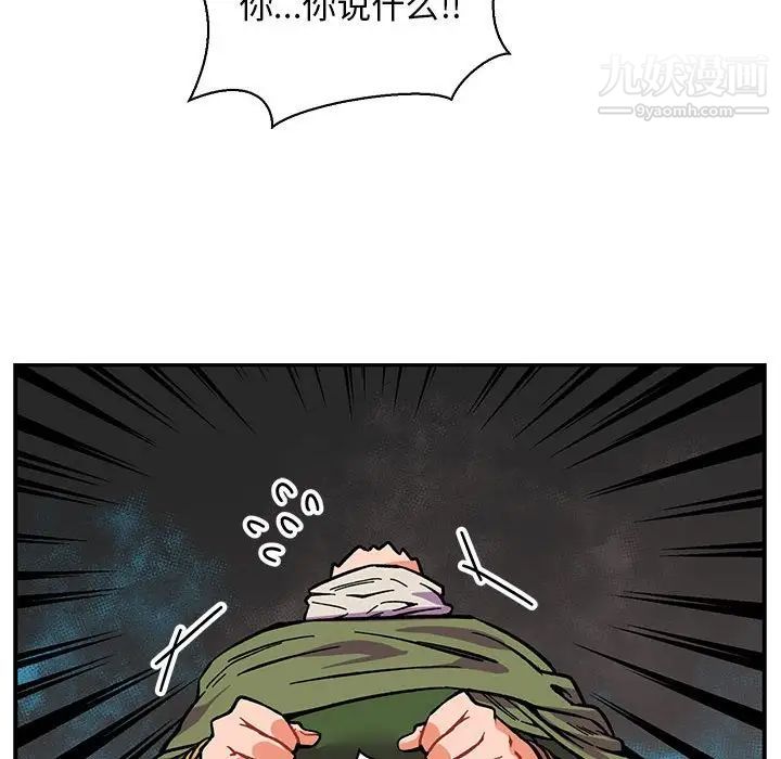 亲爱的你-Liebling！第61话