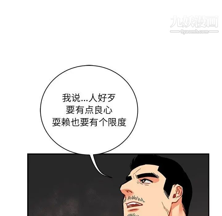 亲爱的你-Liebling！第61话