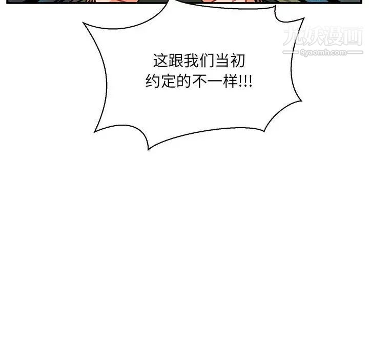 亲爱的你-Liebling！第61话