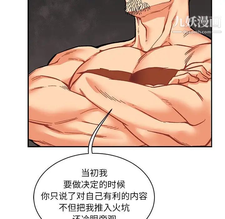 亲爱的你-Liebling！第61话