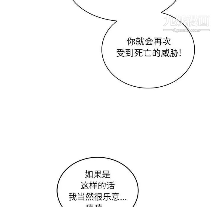 亲爱的你-Liebling！第61话