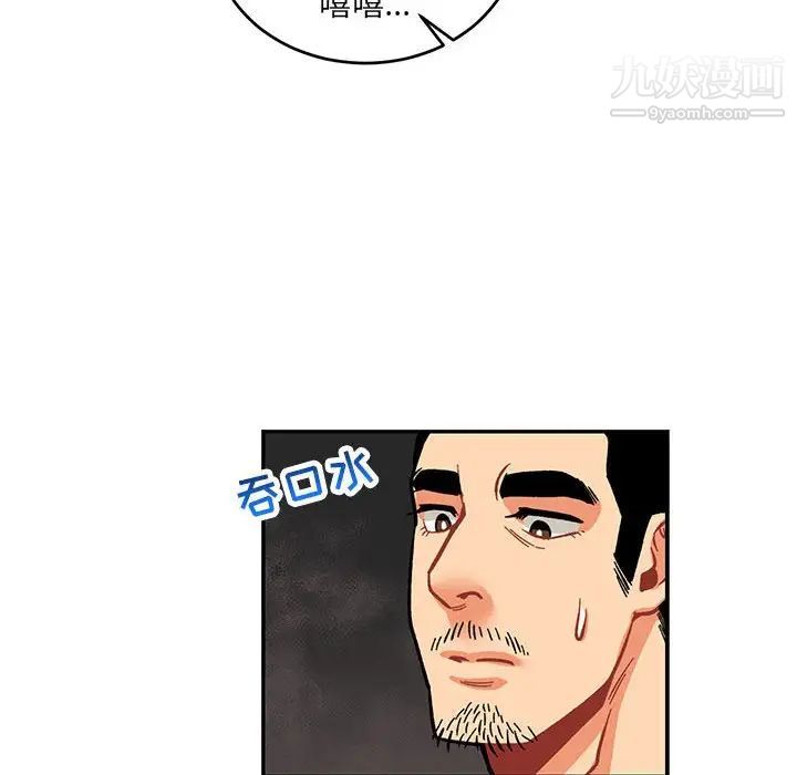 亲爱的你-Liebling！第61话