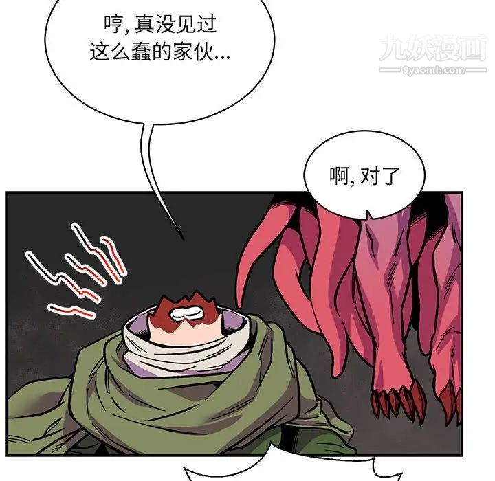 亲爱的你-Liebling！第61话