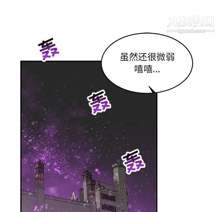 亲爱的你-Liebling!第61话