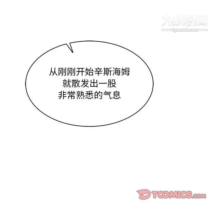 亲爱的你-Liebling!第61话