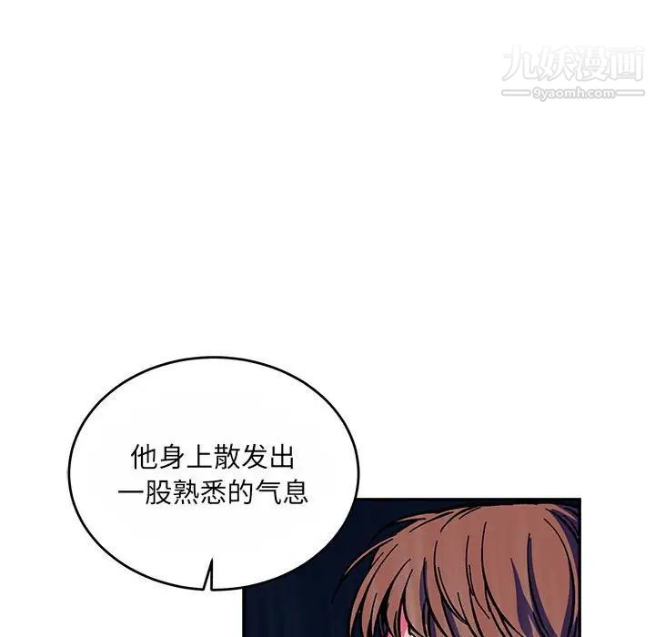 亲爱的你-Liebling！第61话