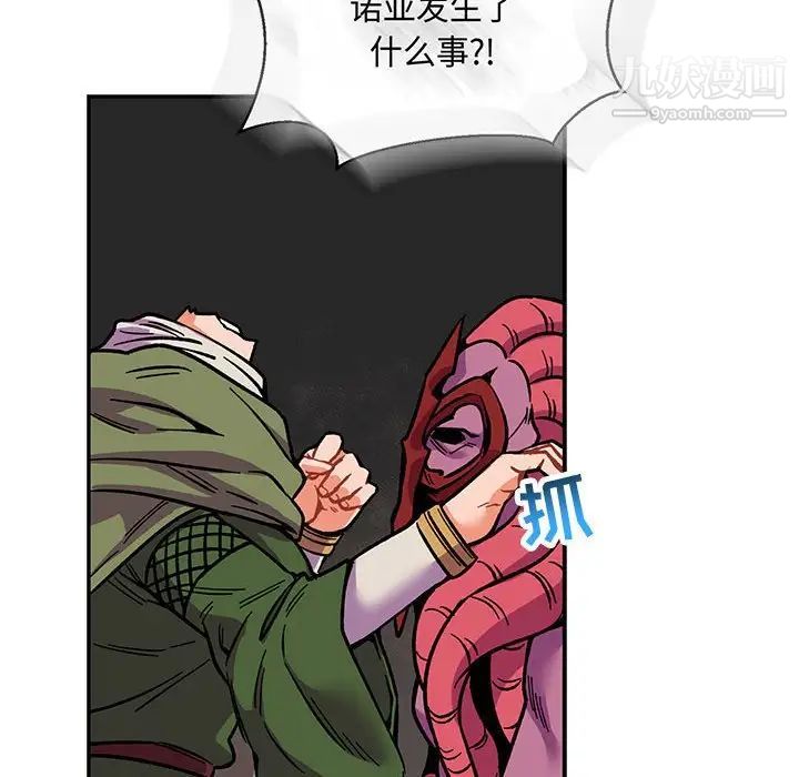 亲爱的你-Liebling！第61话