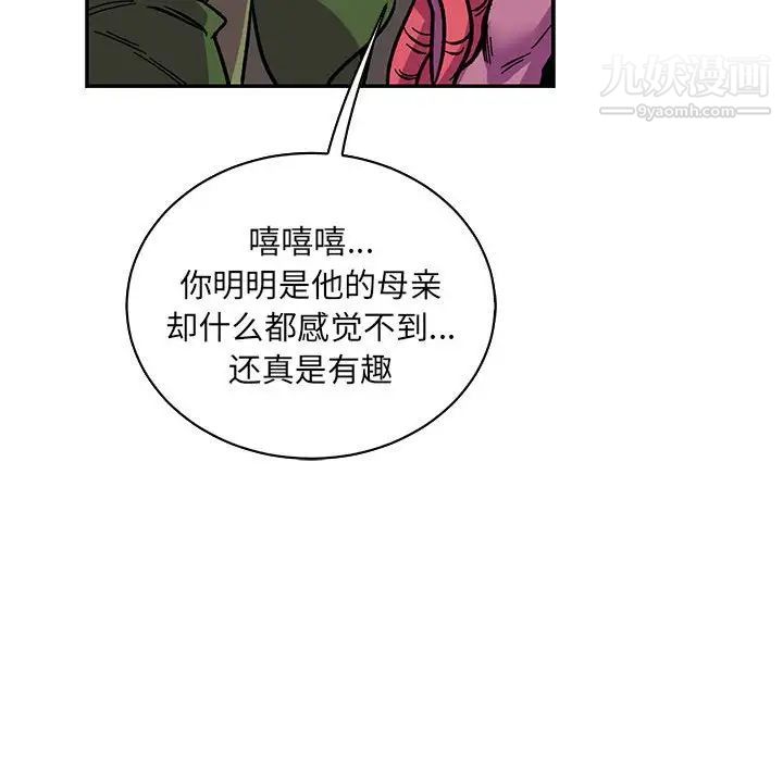 亲爱的你-Liebling!第61话