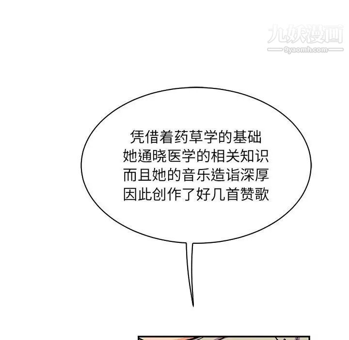 亲爱的你-Liebling！第61话