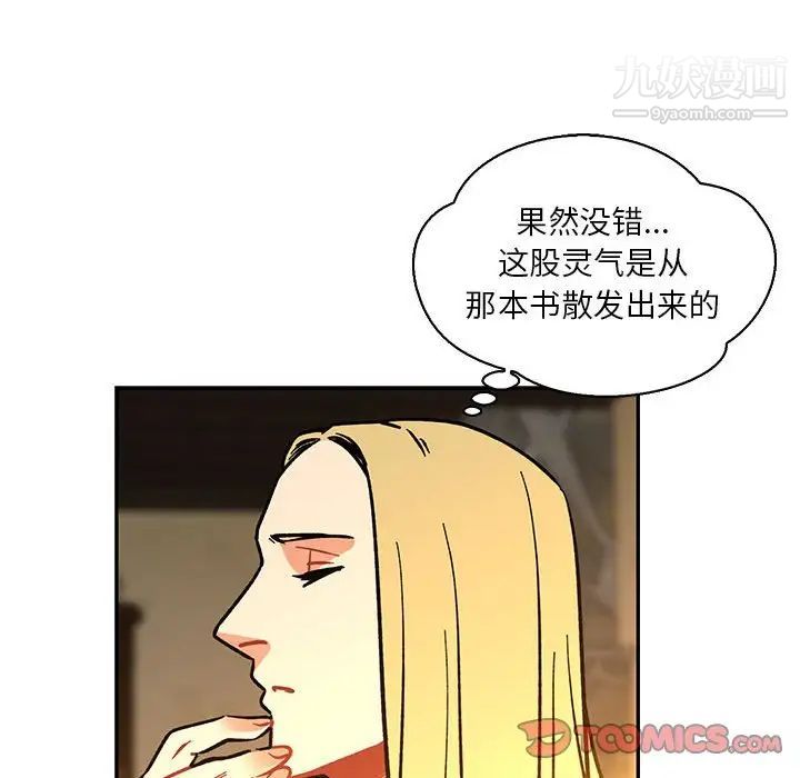 亲爱的你-Liebling！第61话