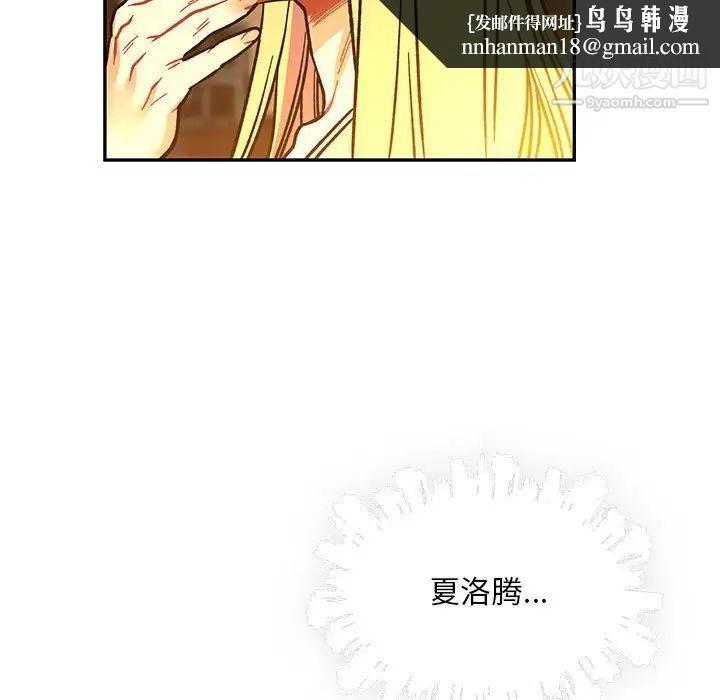 亲爱的你-Liebling！第61话