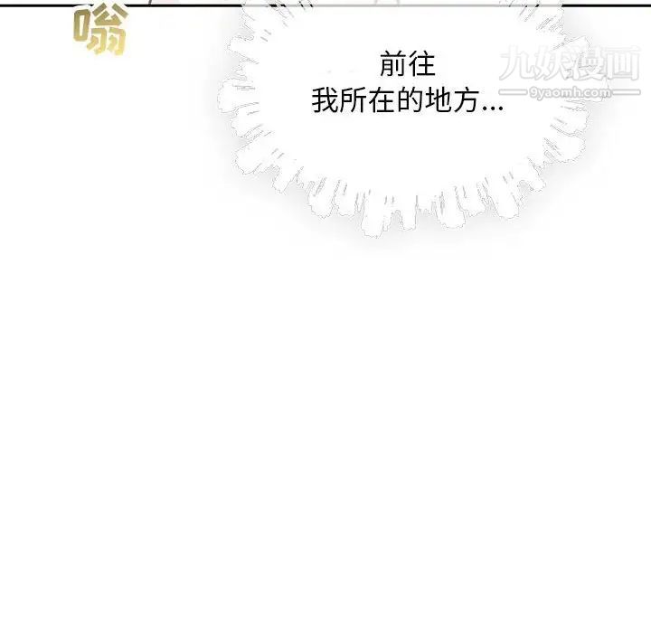 亲爱的你-Liebling!第61话