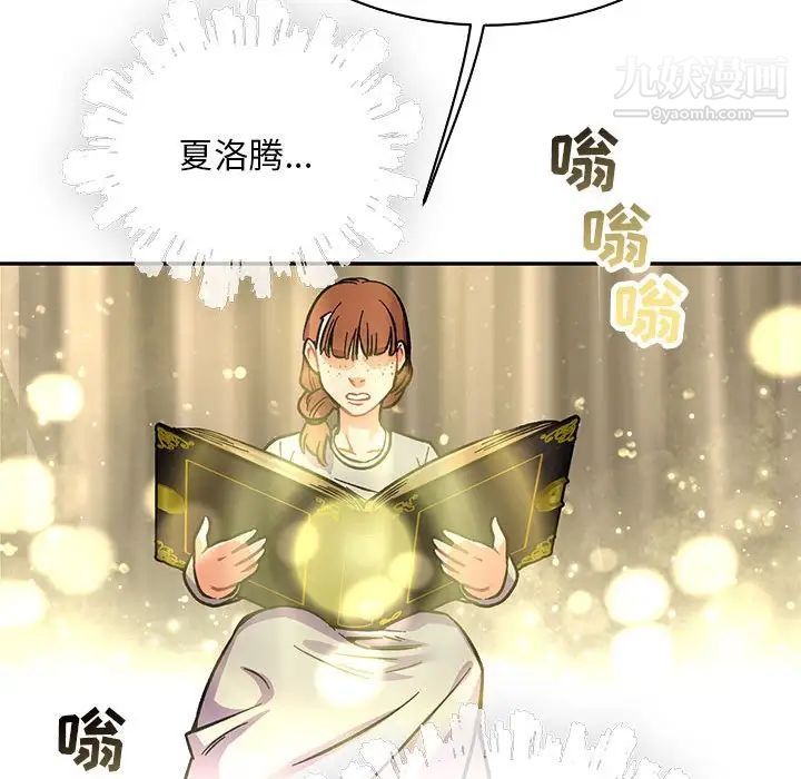 亲爱的你-Liebling!第61话