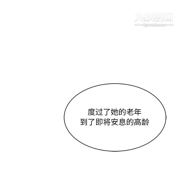 亲爱的你-Liebling！第61话