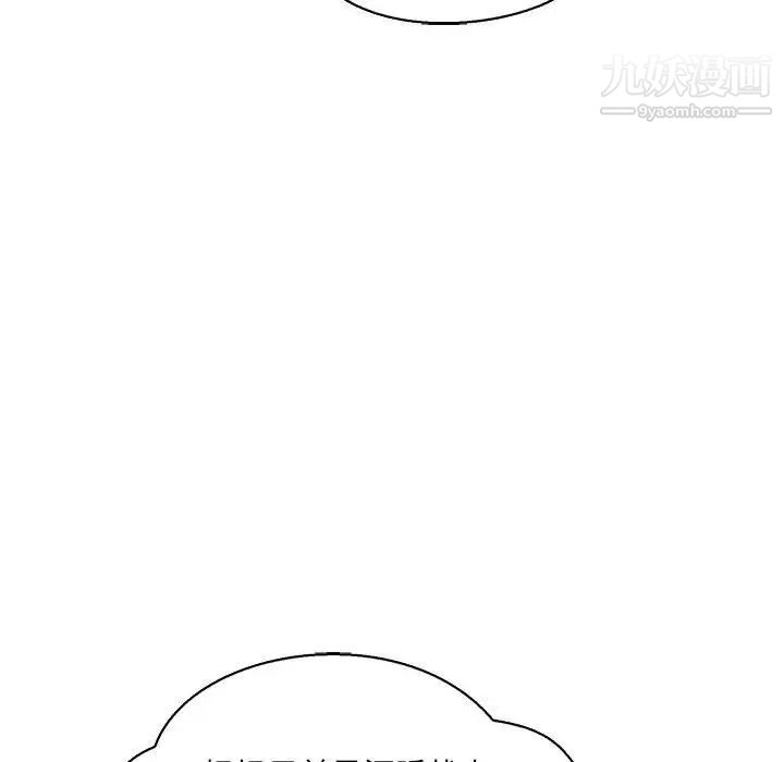 亲爱的你-Liebling！第61话