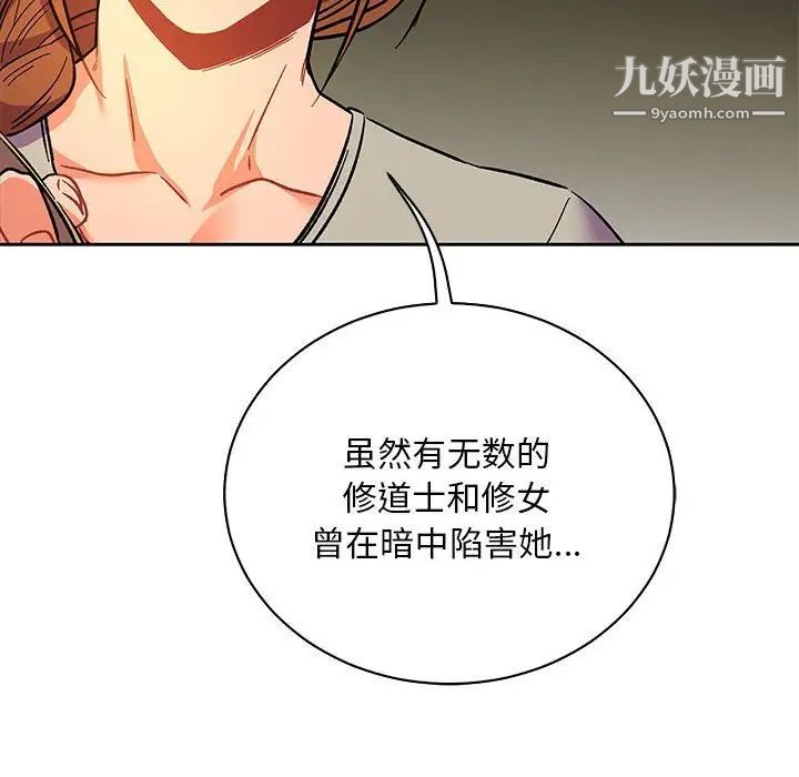 亲爱的你-Liebling!第61话