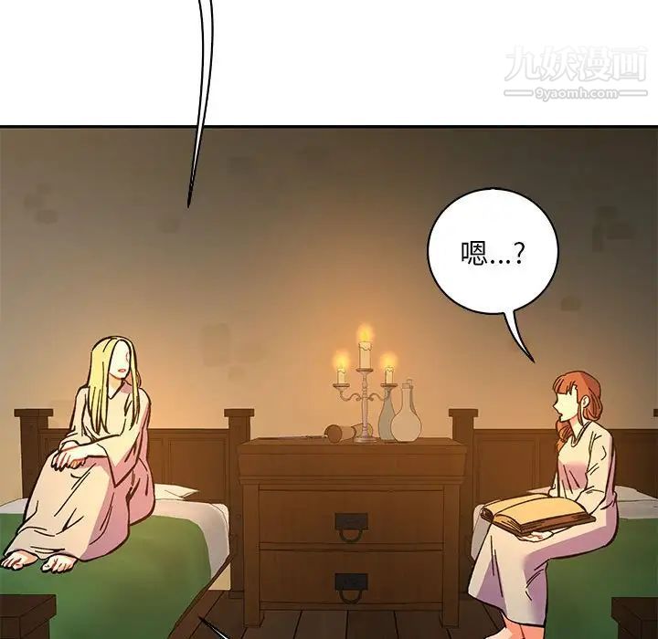 亲爱的你-Liebling！第61话