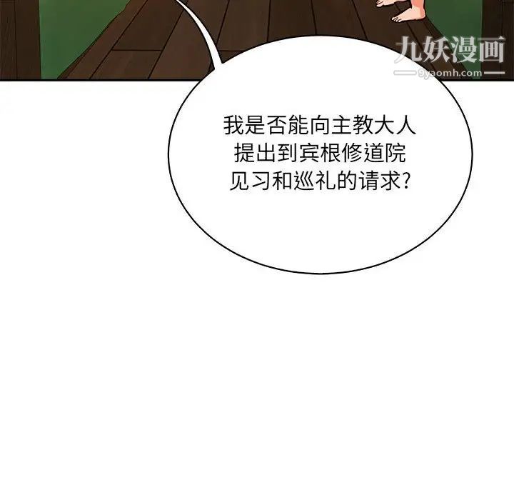 亲爱的你-Liebling!第61话