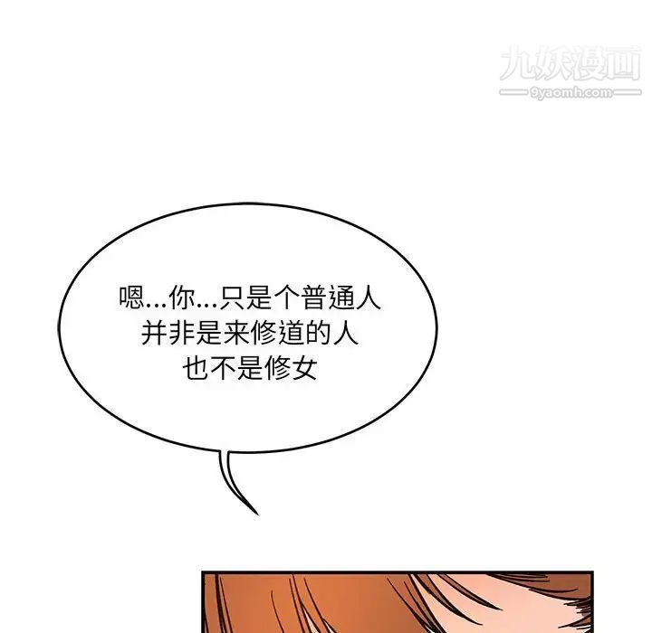 亲爱的你-Liebling！第61话