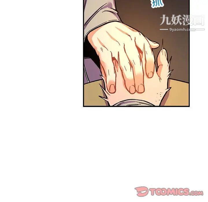 亲爱的你-Liebling!第61话