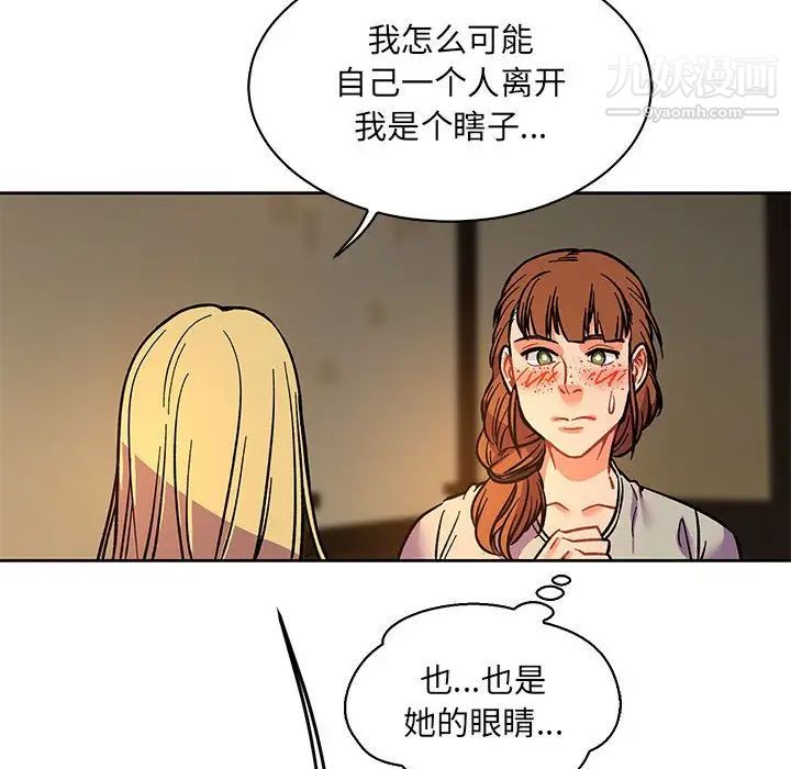 亲爱的你-Liebling！第61话