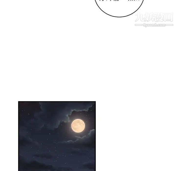 亲爱的你-Liebling!第61话