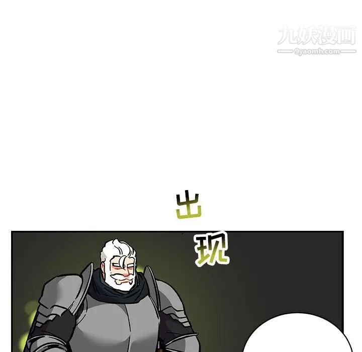 亲爱的你-Liebling!第61话