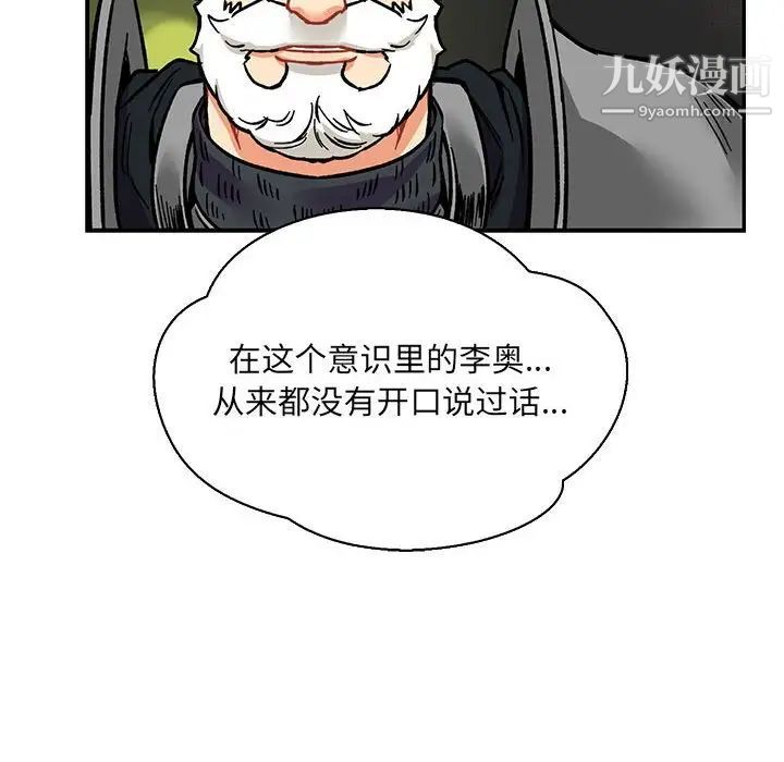 亲爱的你-Liebling！第61话