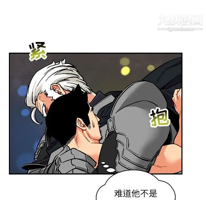 亲爱的你-Liebling！第61话